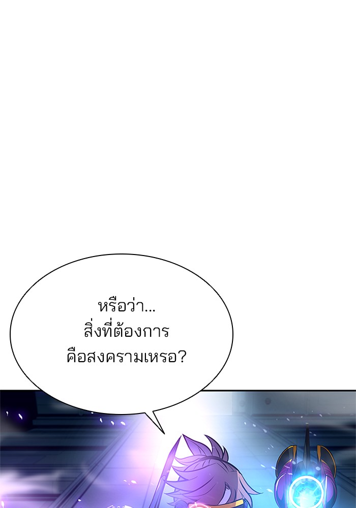 Villain to Kill ตอนที่ 53 หน้า 82