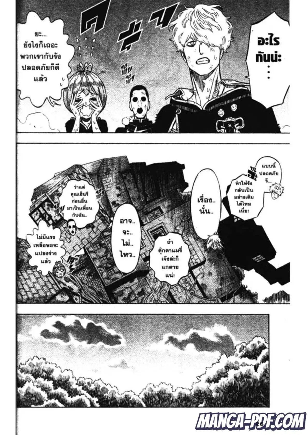 Black Clover ตอนที่ 142 หน้า 4