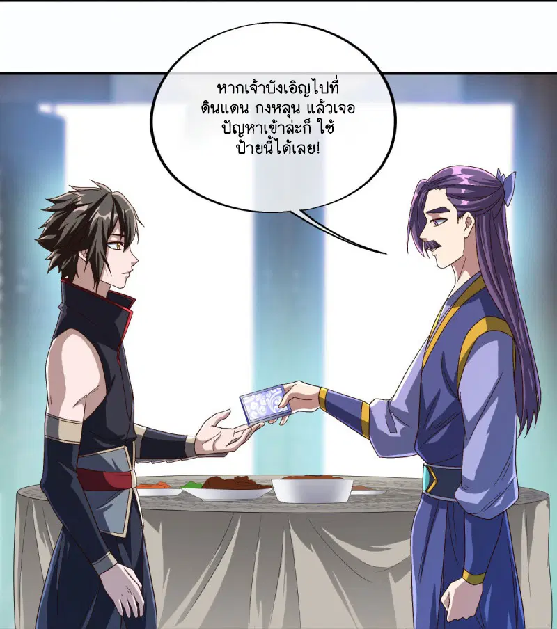 Peerless Battle Spirit ตอนที่ 589 หน้า 14