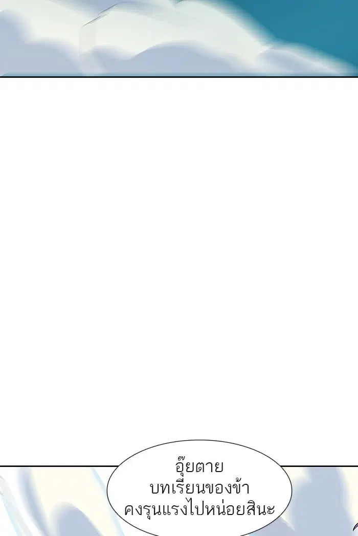 Tower of God ตอนที่ 519 หน้า 162