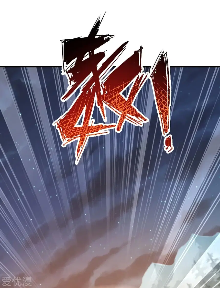 Banished Disciple’s Counterattack ราชาอมตะผู้ถูกขับไล่ ตอนที่ 145 หน้า 2