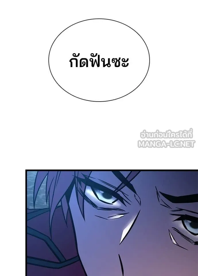 Villain to Kill ตอนที่ 223 หน้า 148