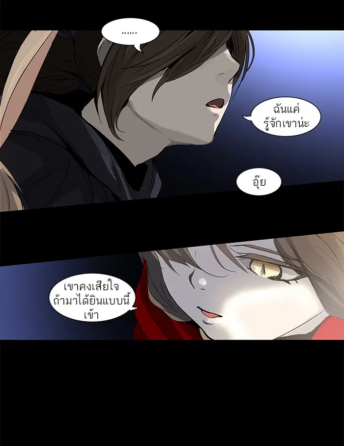 Tower of God ตอนที่ 128 หน้า 6