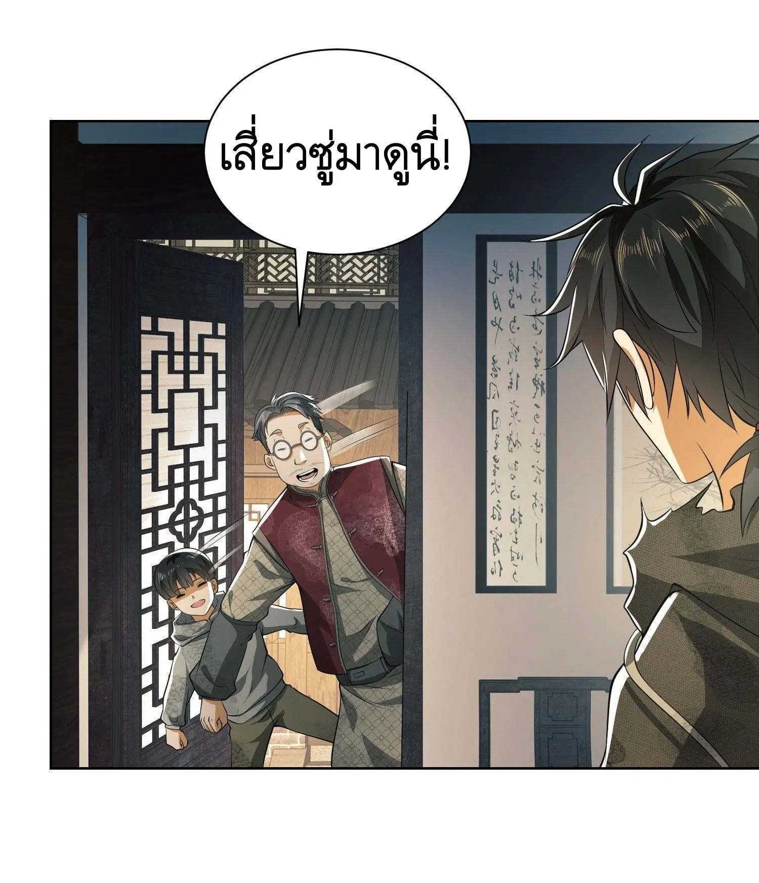 The First Order ตอนที่ 64 หน้า 20