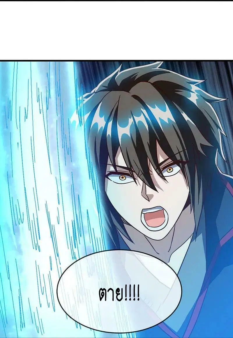 Peerless Battle Spirit ตอนที่ 579 หน้า 6
