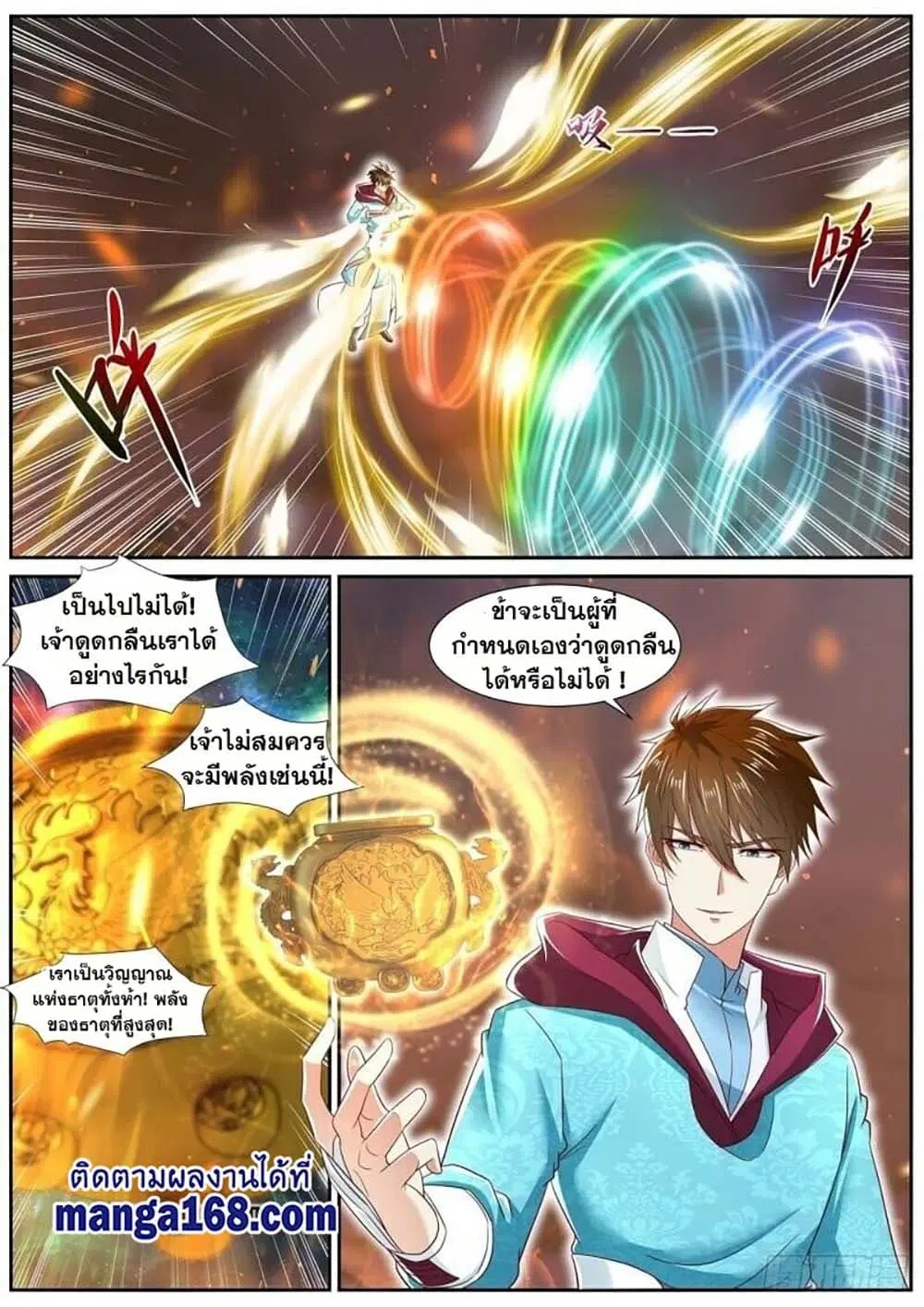 Rebirth Of The Urban Immortal Cultivator ตอนที่ 705 หน้า 6