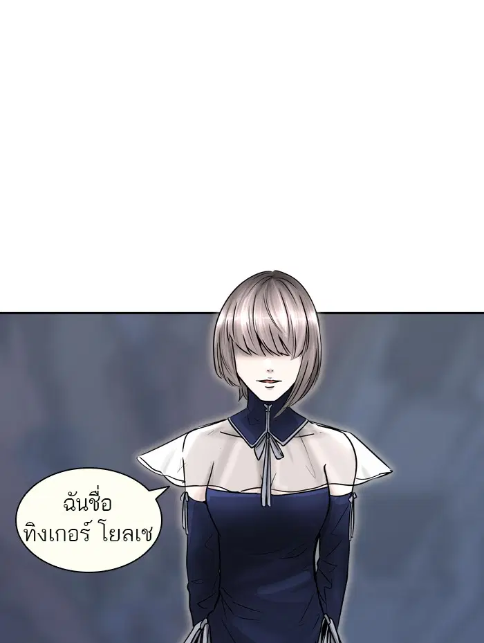 Tower of God ตอนที่ 394 หน้า 11