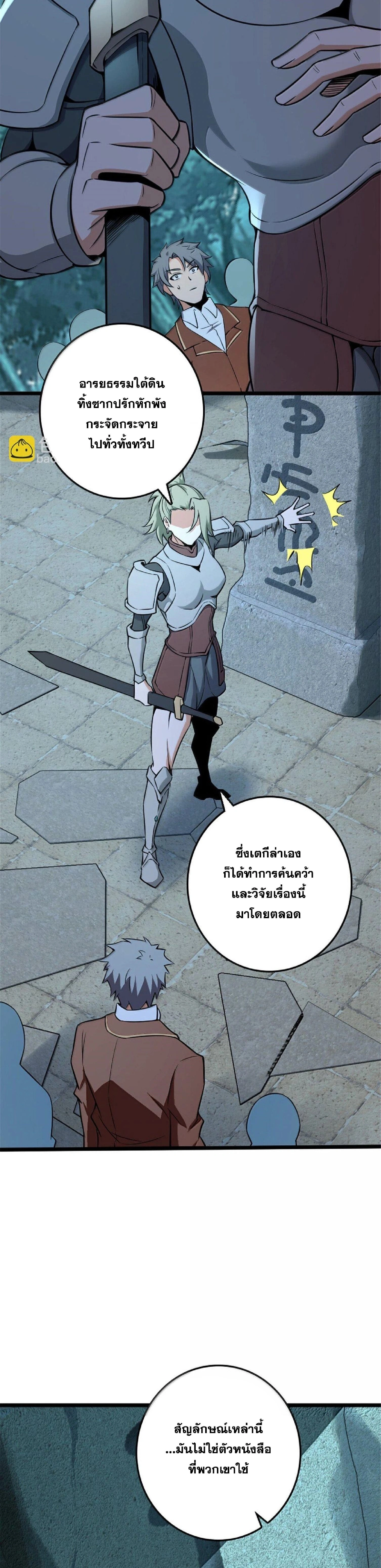 Release That Witch ตอนที่ 615 หน้า 17