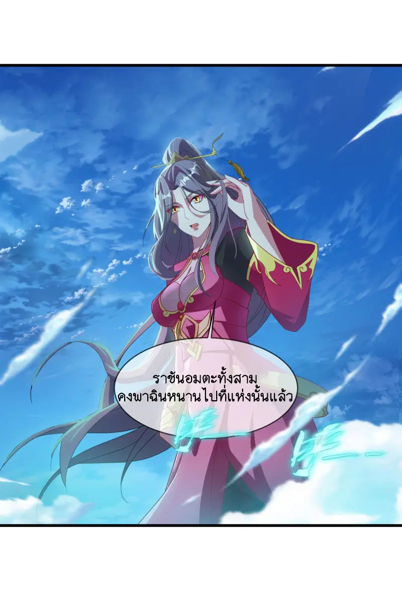 Peerless Battle Spirit ตอนที่ 625 หน้า 39