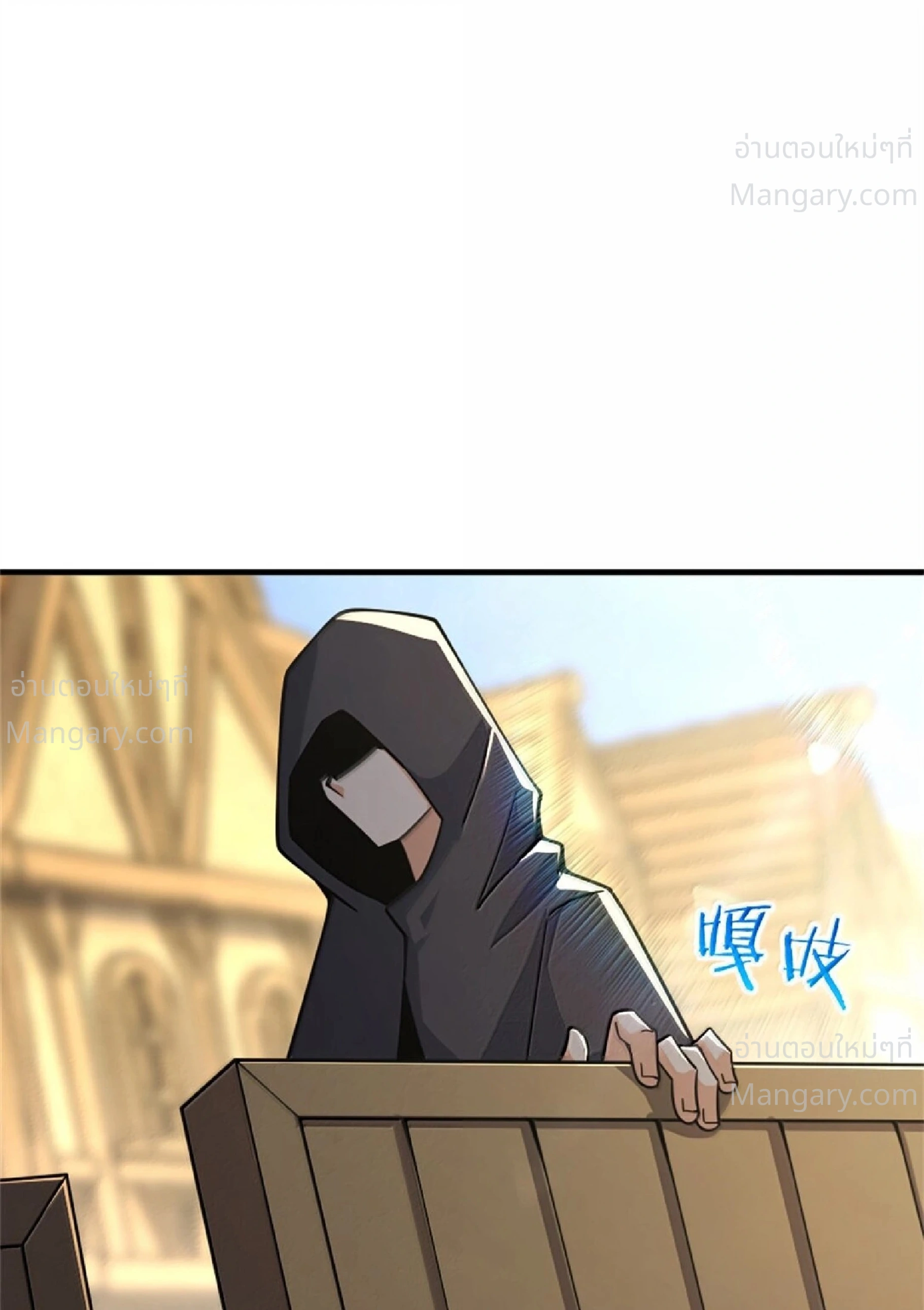 Release That Witch ตอนที่ 619 หน้า 79