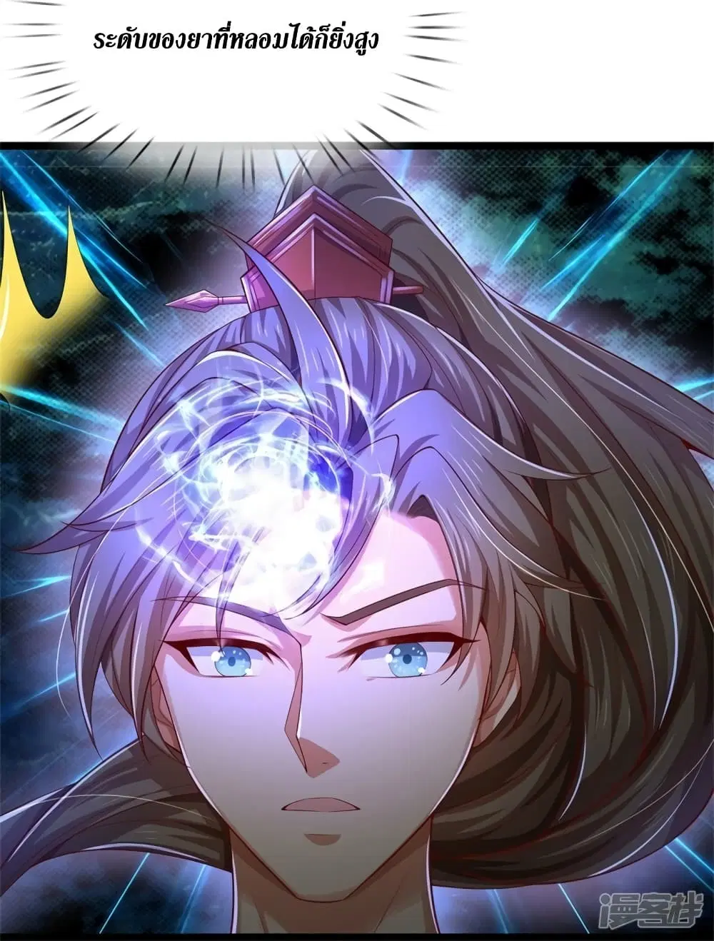 Sky Sword God ตอนที่ 566 หน้า 6