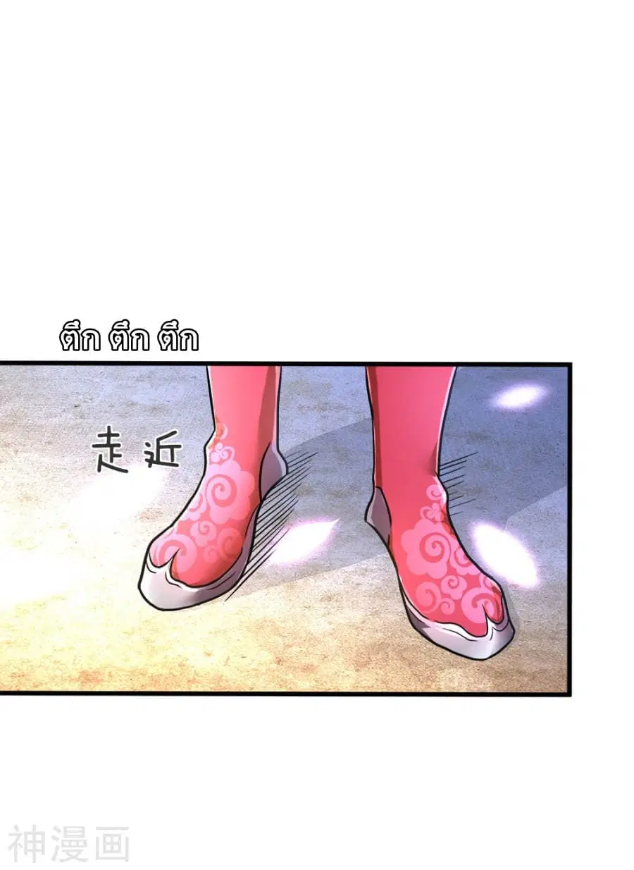 Sky Sword God ตอนที่ 1 หน้า 53