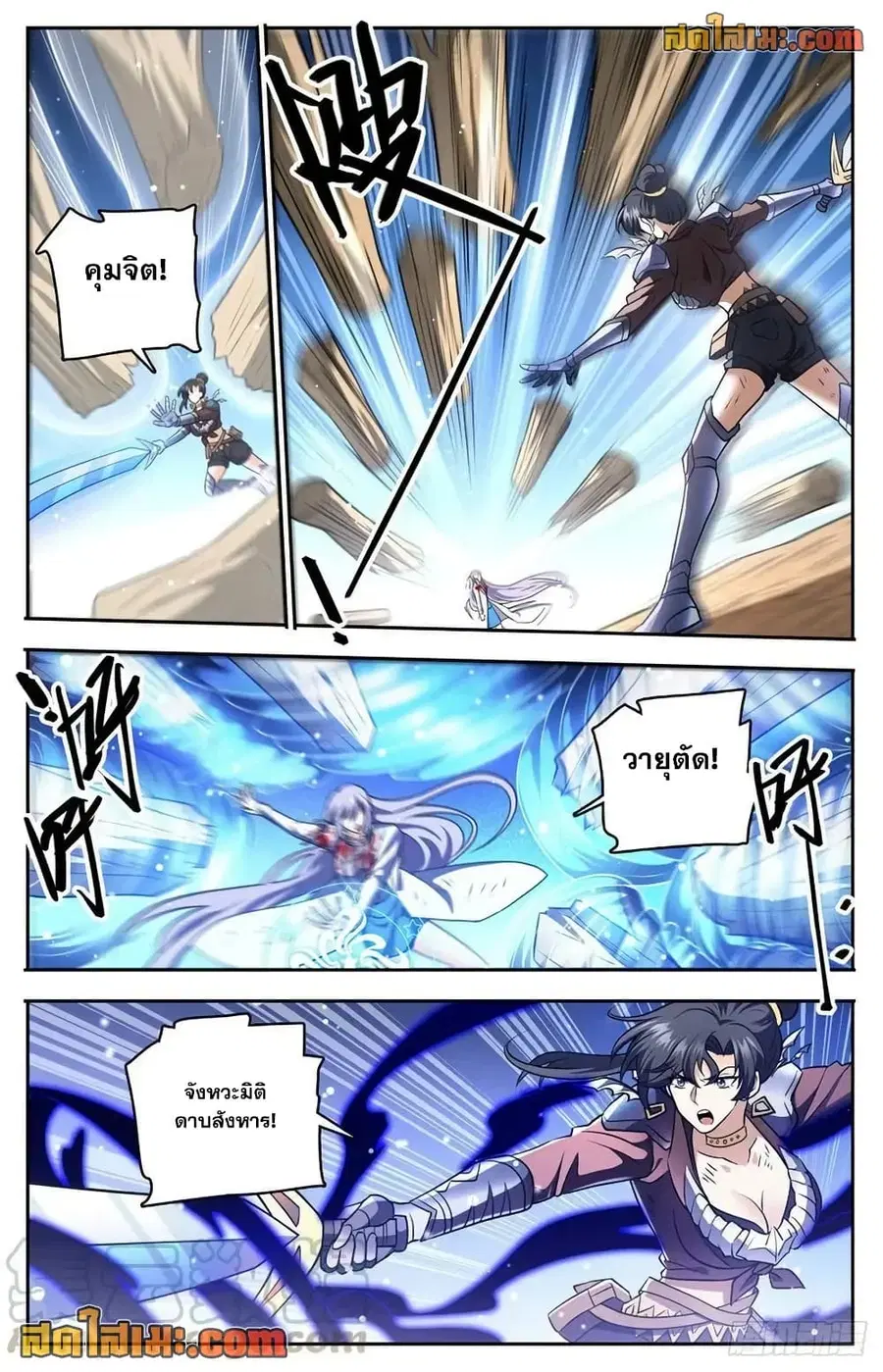 Versatile Mage ตอนที่ 736 หน้า 11