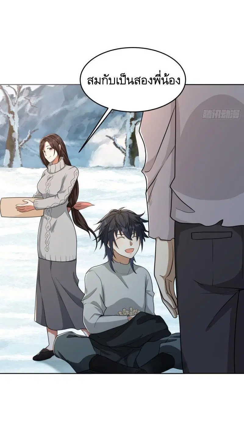 The First Order ตอนที่ 142 หน้า 25
