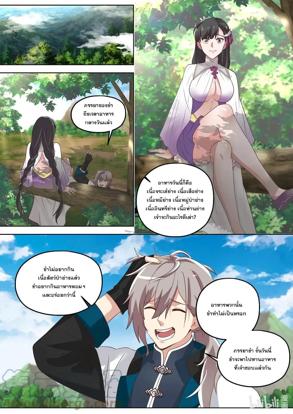 Martial God Asura ตอนที่ 334 หน้า 6
