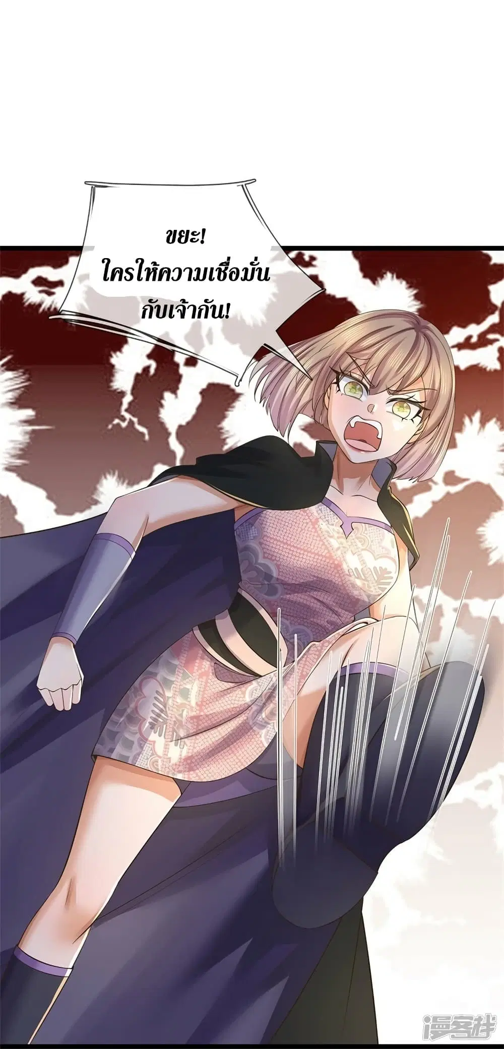 Sky Sword God ตอนที่ 556 หน้า 11