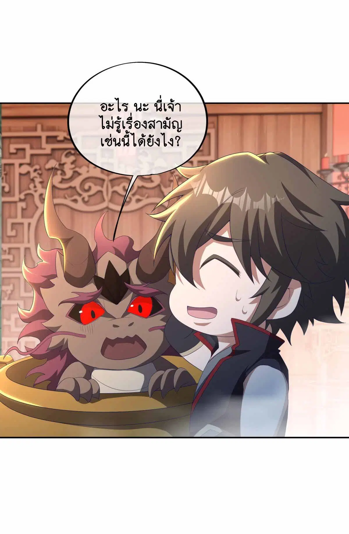 Peerless Battle Spirit ตอนที่ 691 หน้า 16