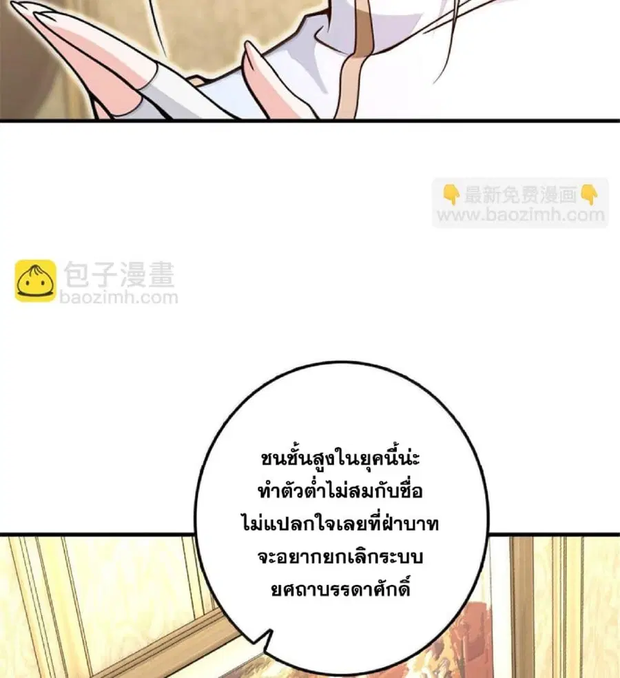 Release That Witch ตอนที่ 601 หน้า 20
