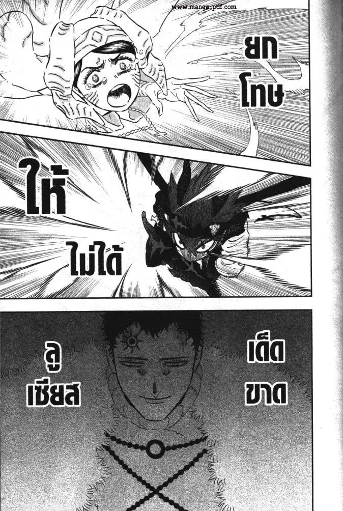 Black Clover ตอนที่ 349 หน้า 13