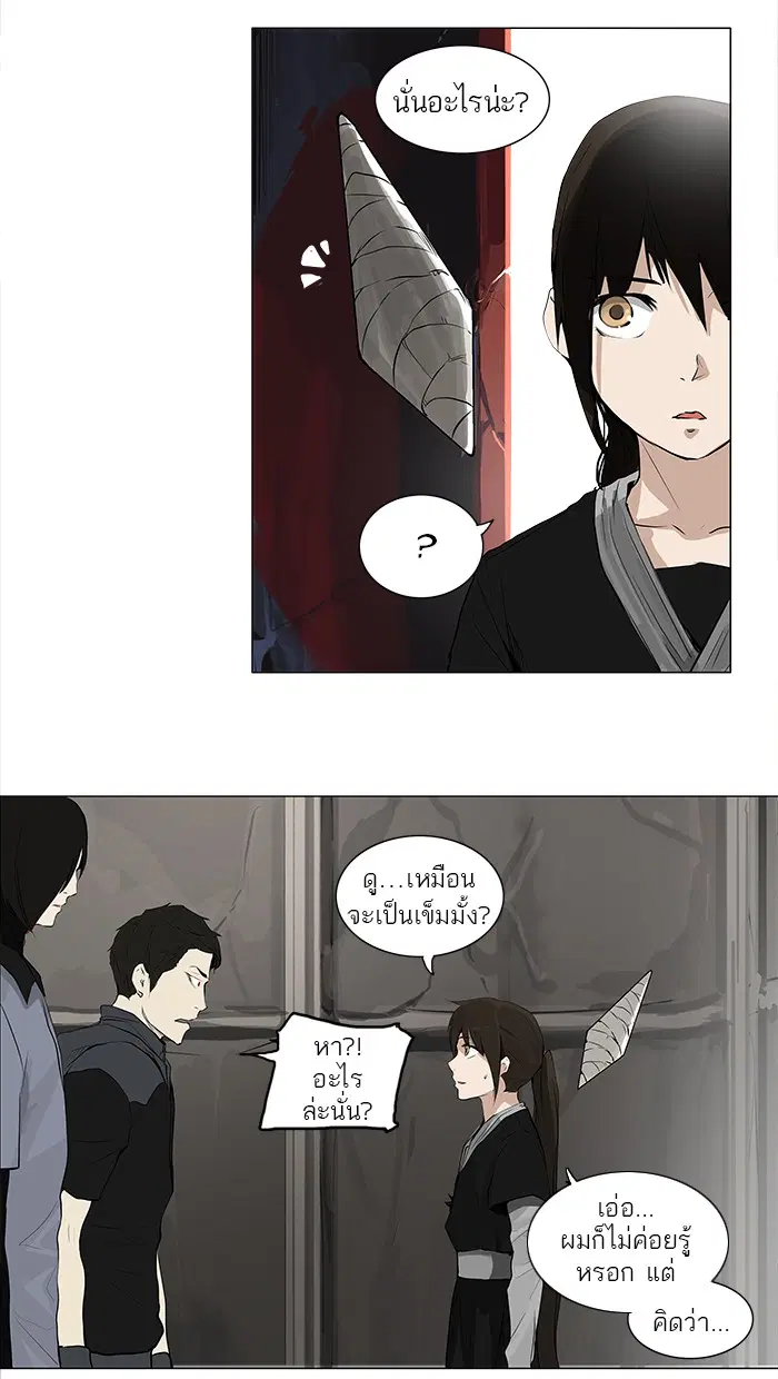 Tower of God ตอนที่ 171 หน้า 23