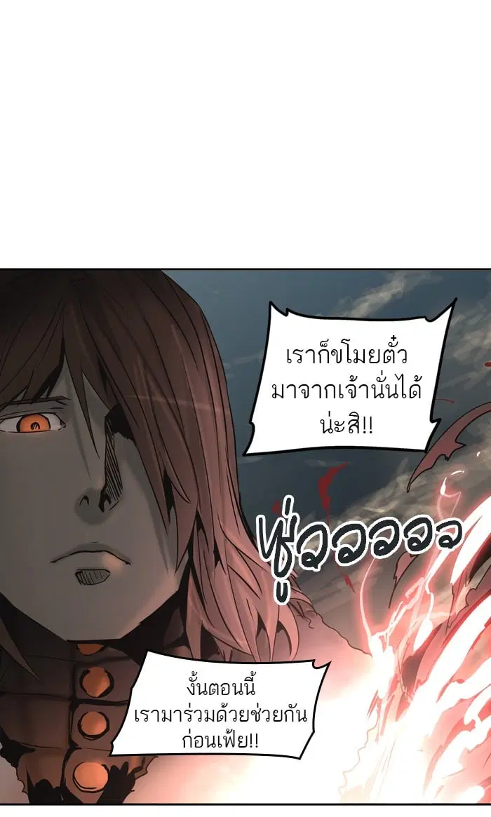 Tower of God ตอนที่ 311 หน้า 86