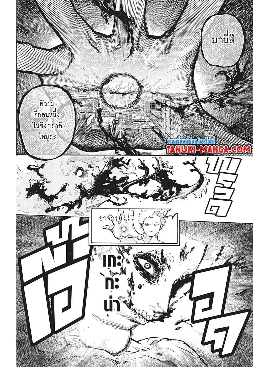 Boku no Hero Academia (My Hero Academia) ตอนที่ 402 หน้า 6