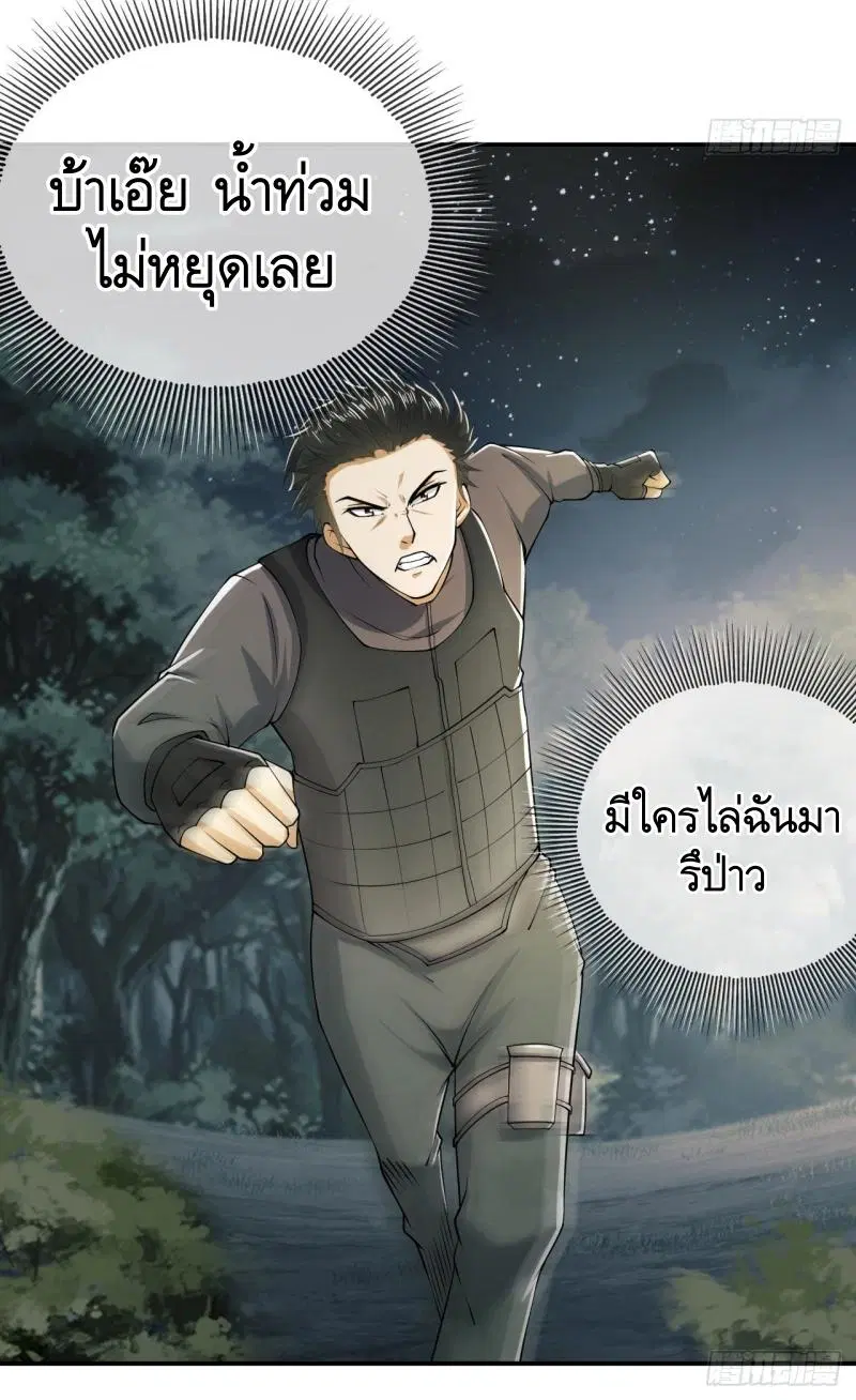 The First Order ตอนที่ 187 หน้า 22