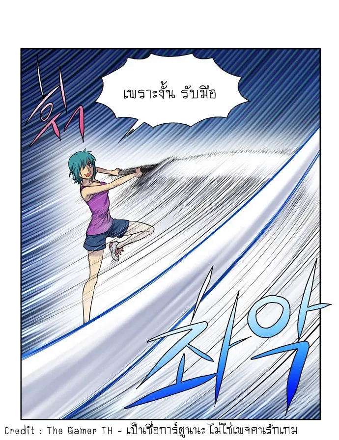 The Gamer ตอนที่ 123 หน้า 8