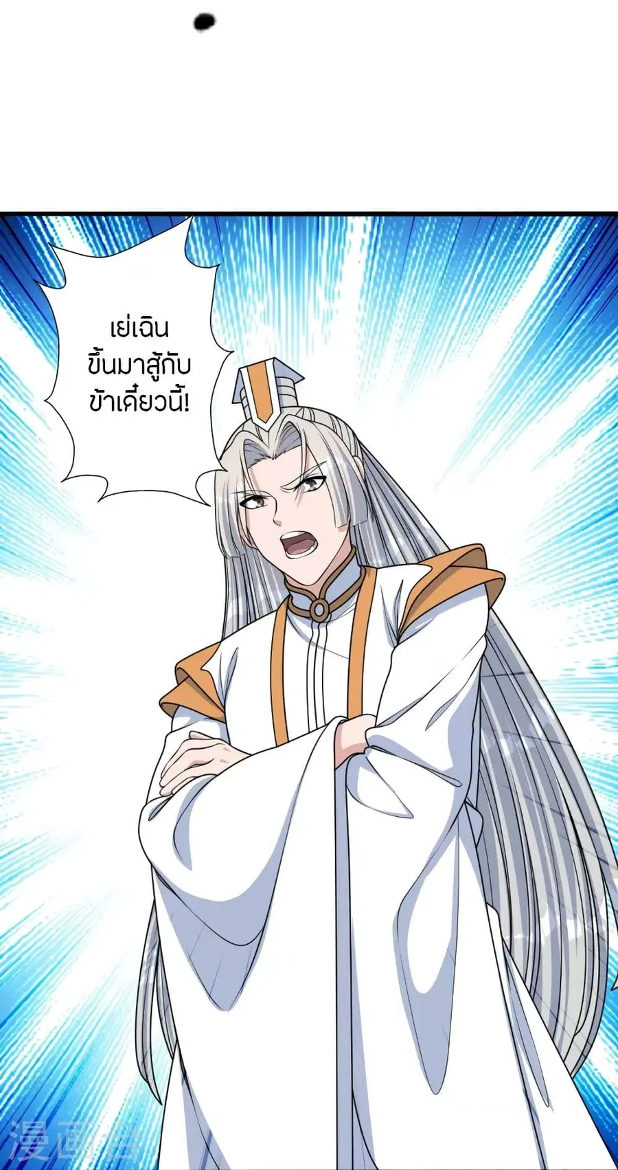 Banished Disciple’s Counterattack ราชาอมตะผู้ถูกขับไล่ ตอนที่ 252 หน้า 67