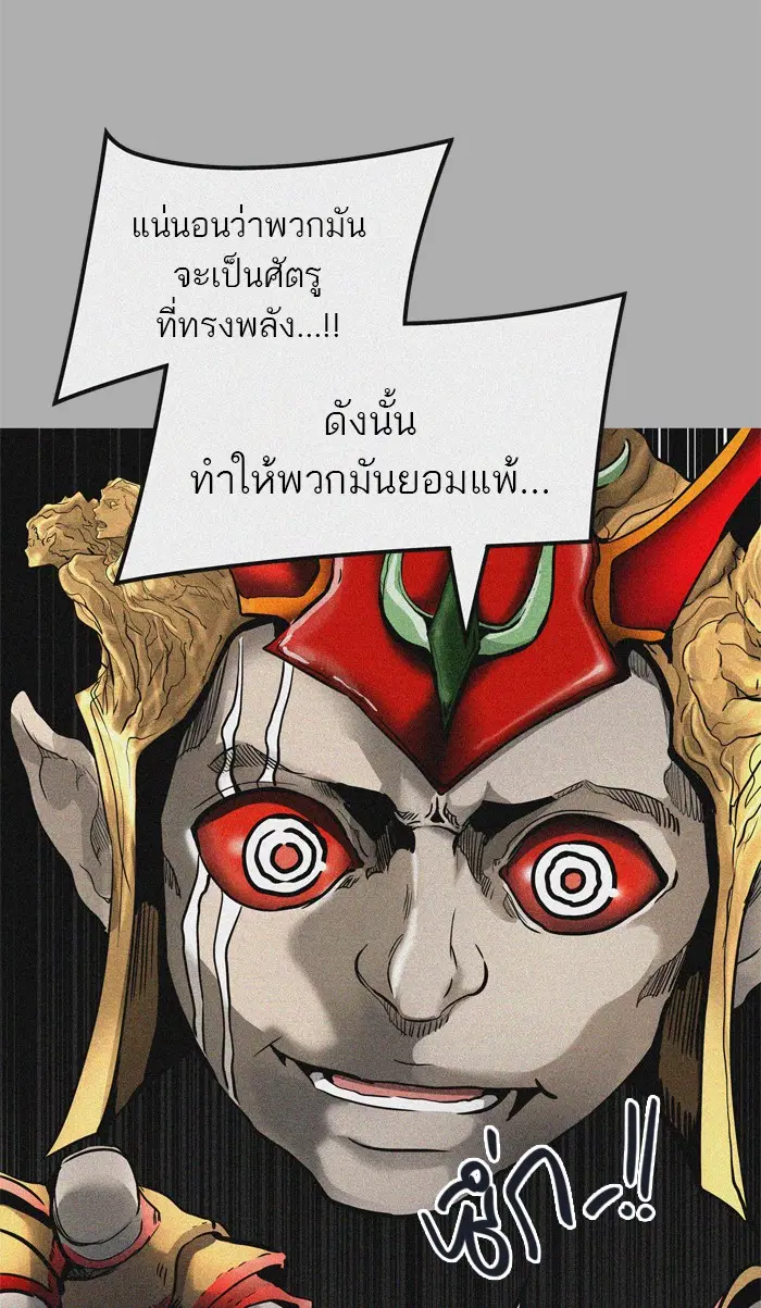 Tower of God ตอนที่ 454 หน้า 101