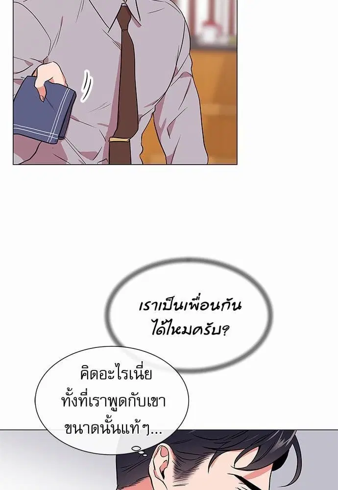 Red Candy – ปฏิบัติการชิงหัวใจ ตอนที่ 58 หน้า 13
