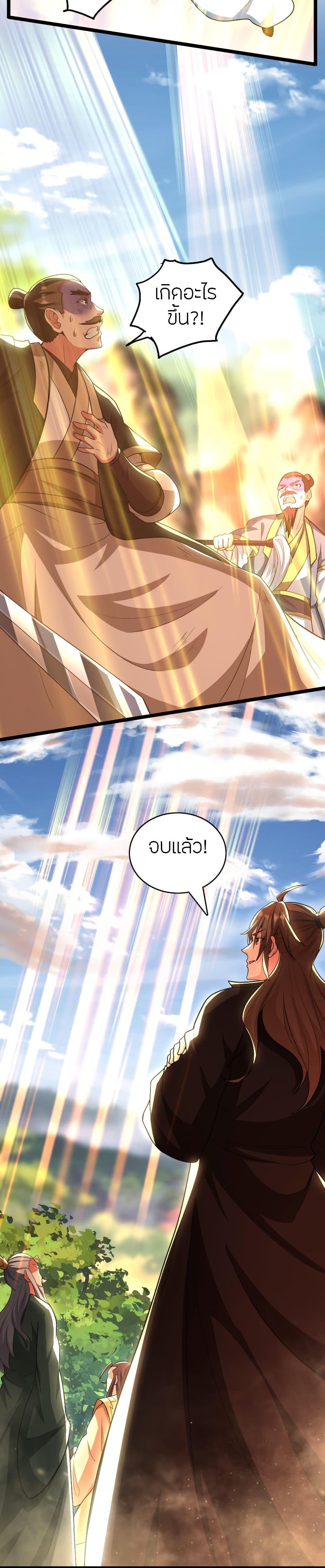Banished Disciple’s Counterattack ราชาอมตะผู้ถูกขับไล่ ตอนที่ 481 หน้า 28