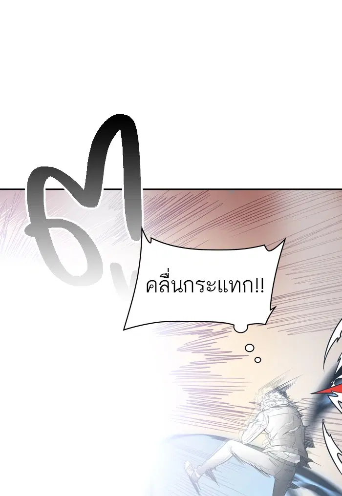 Tower of God ตอนที่ 383 หน้า 45