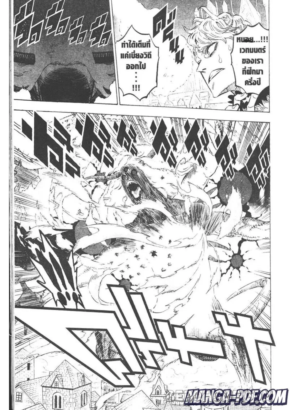 Black Clover ตอนที่ 281 หน้า 9