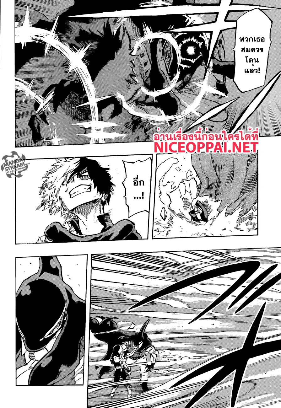 Boku no Hero Academia (My Hero Academia) ตอนที่ 112 หน้า 10