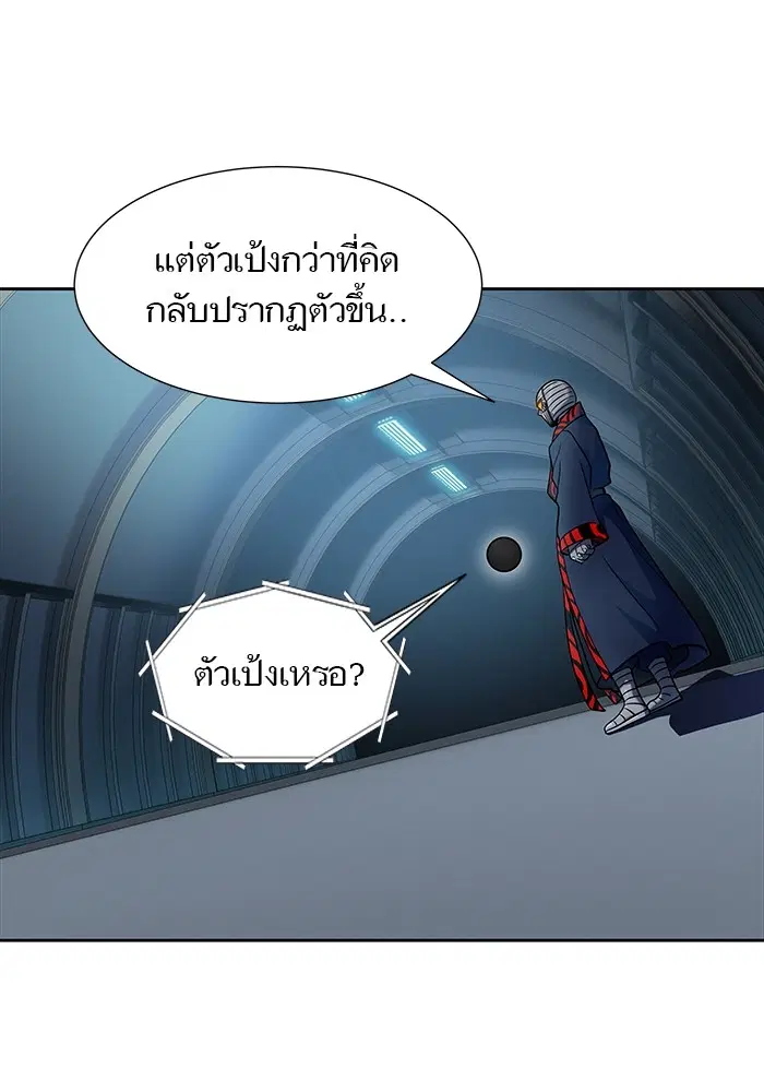 Tower of God ตอนที่ 583 หน้า 92