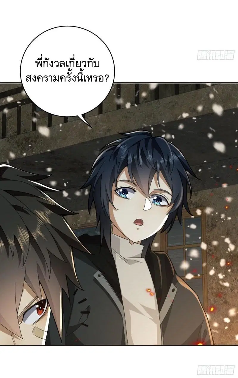 The First Order ตอนที่ 112 หน้า 38