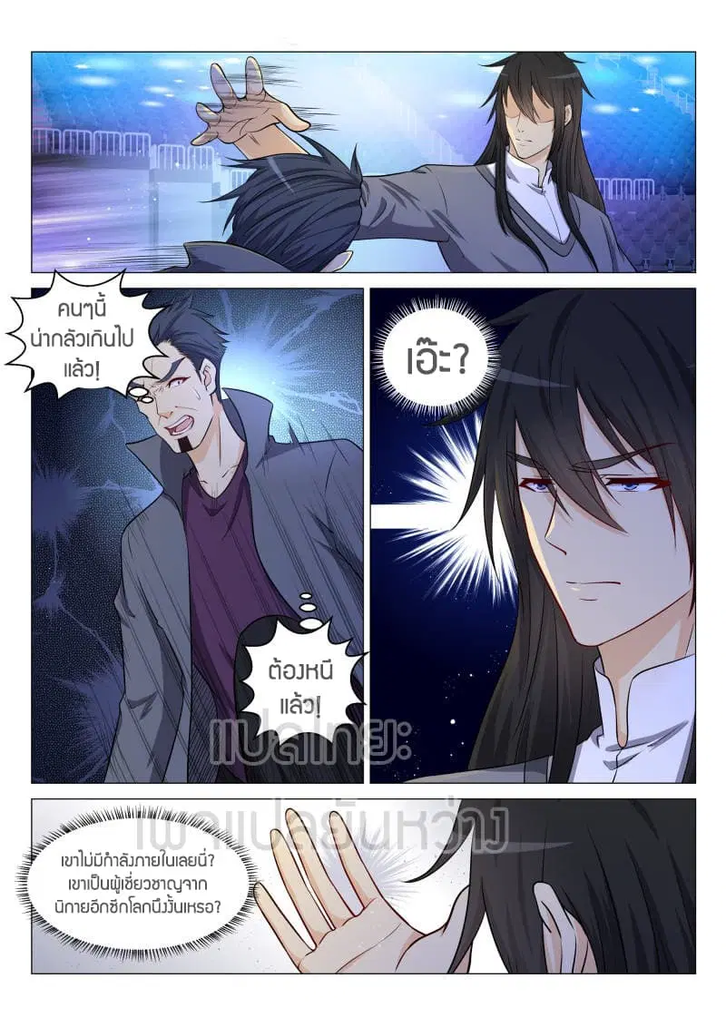 Rebirth Of The Urban Immortal Cultivator ตอนที่ 141 หน้า 8