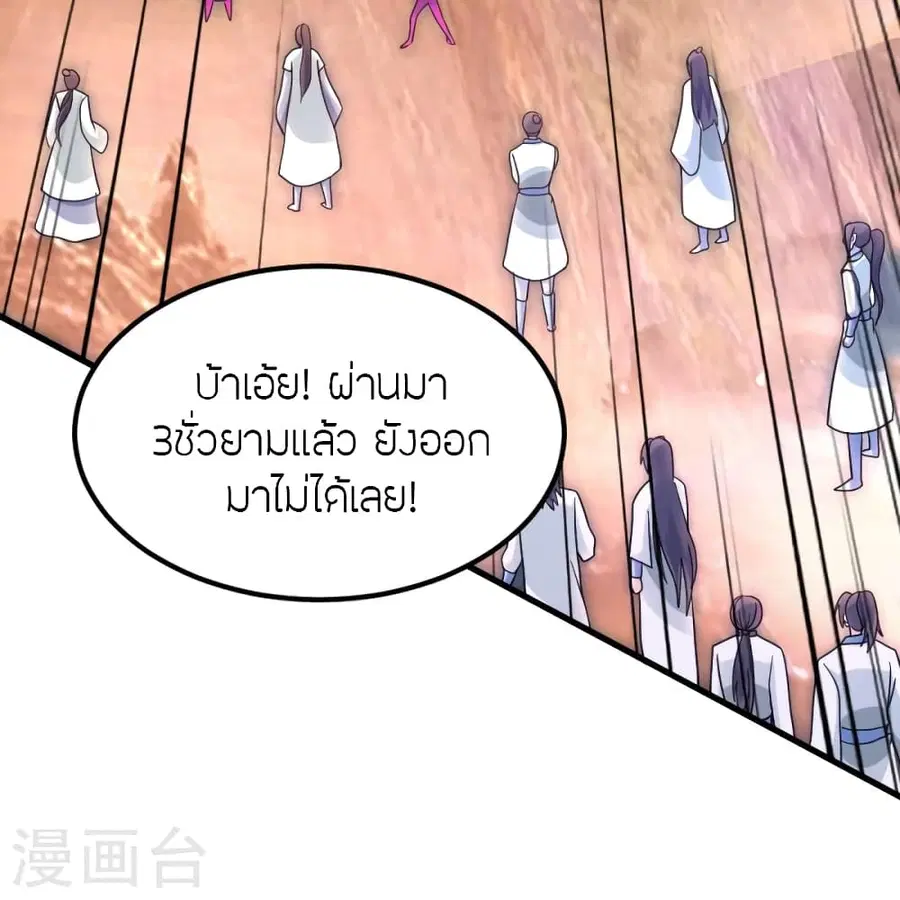 Banished Disciple’s Counterattack ราชาอมตะผู้ถูกขับไล่ ตอนที่ 370 หน้า 34