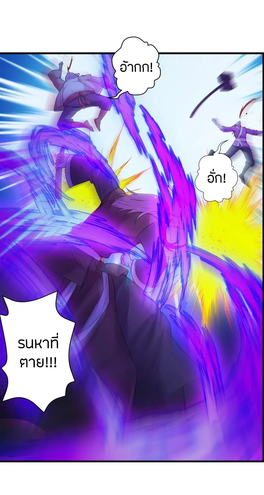 Banished Disciple’s Counterattack ราชาอมตะผู้ถูกขับไล่ ตอนที่ 177 หน้า 26