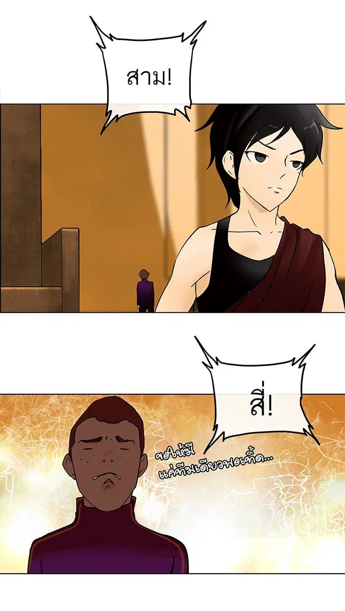 Tower of God ตอนที่ 17 หน้า 17