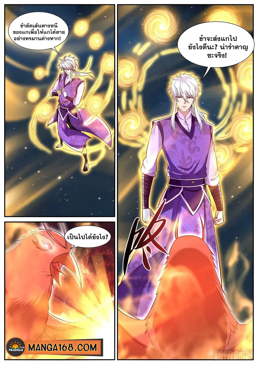 Rebirth Of The Urban Immortal Cultivator ตอนที่ 772 หน้า 12