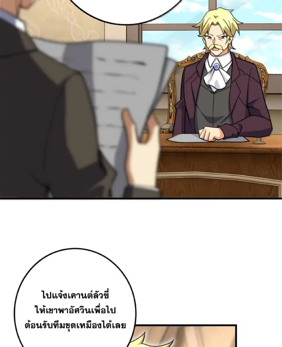 Release That Witch ตอนที่ 607 หน้า 53