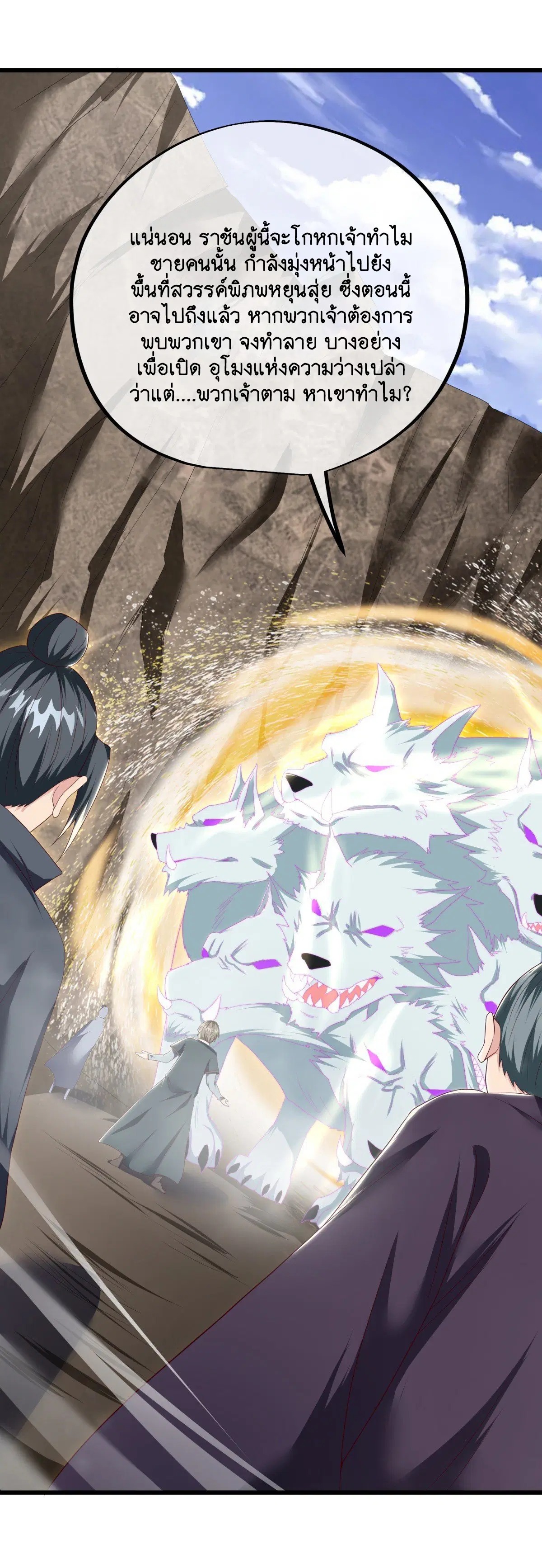 Peerless Battle Spirit ตอนที่ 709 หน้า 19