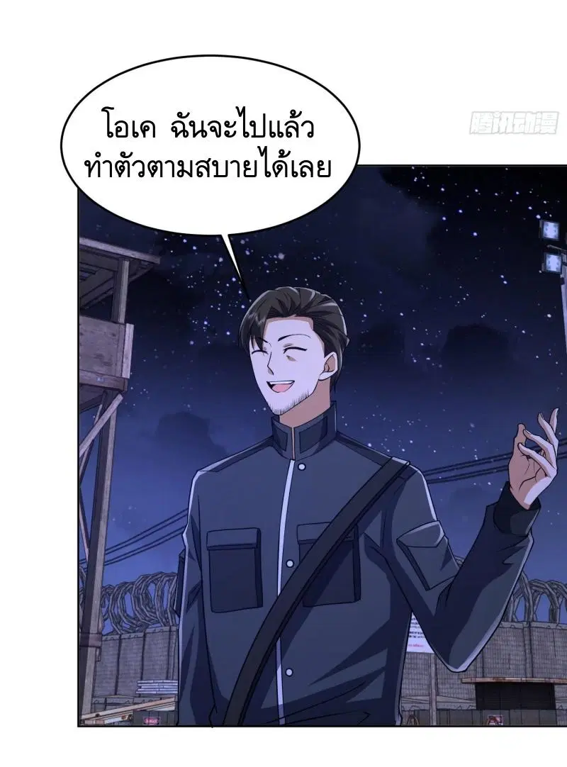 The First Order ตอนที่ 203 หน้า 15