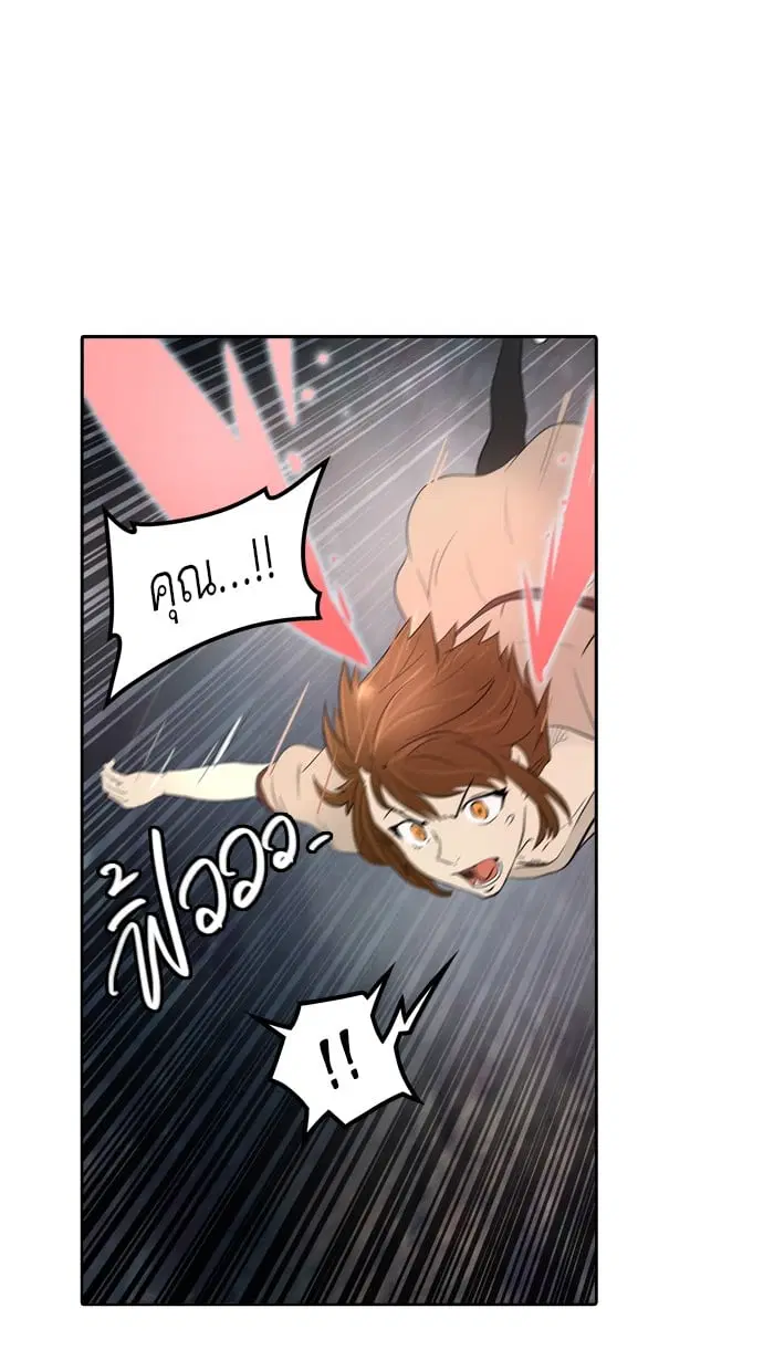 Tower of God ตอนที่ 344 หน้า 88