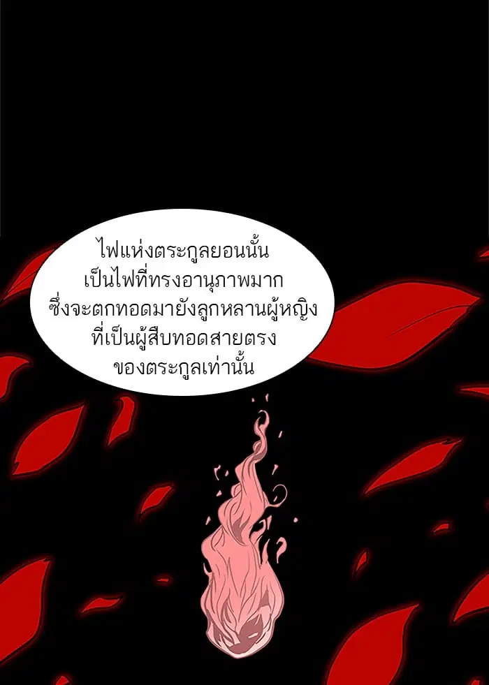Tower of God ตอนที่ 315 หน้า 8