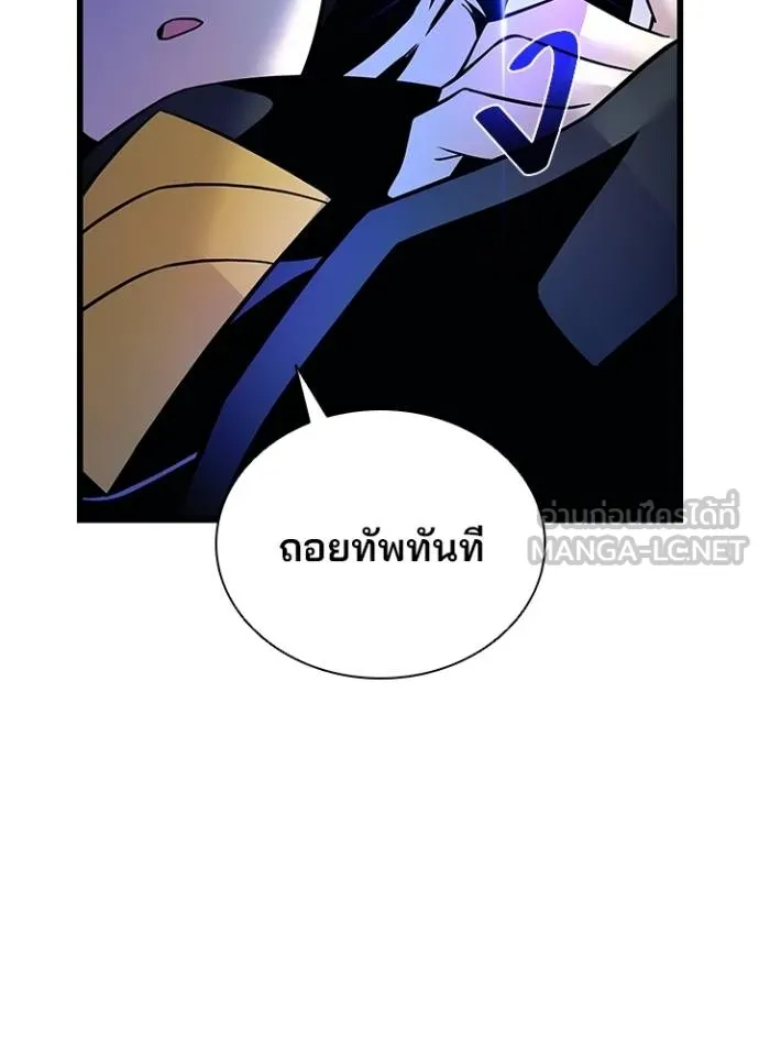 Villain to Kill ตอนที่ 178 หน้า 56