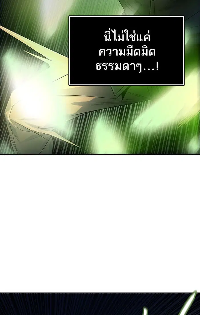 Tower of God ตอนที่ 535 หน้า 79