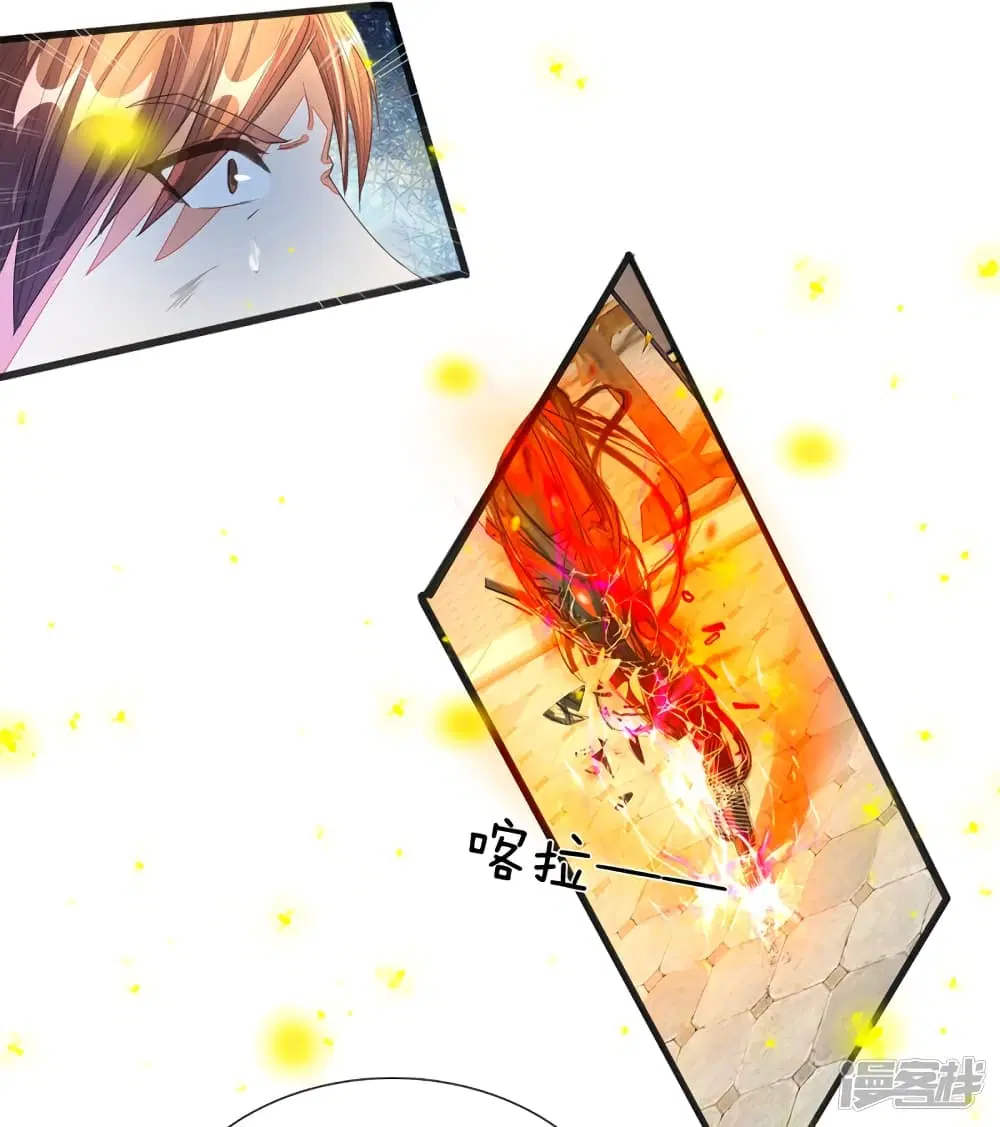 Sky Sword God ตอนที่ 132 หน้า 5